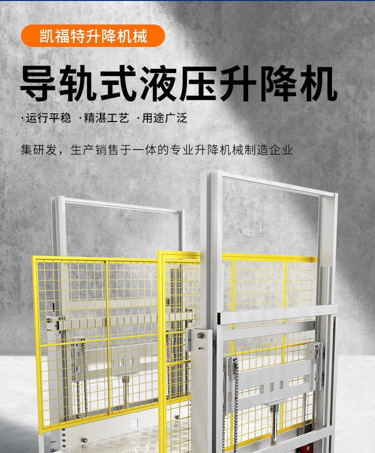 盘锦液压货梯厂家一站式服务内容