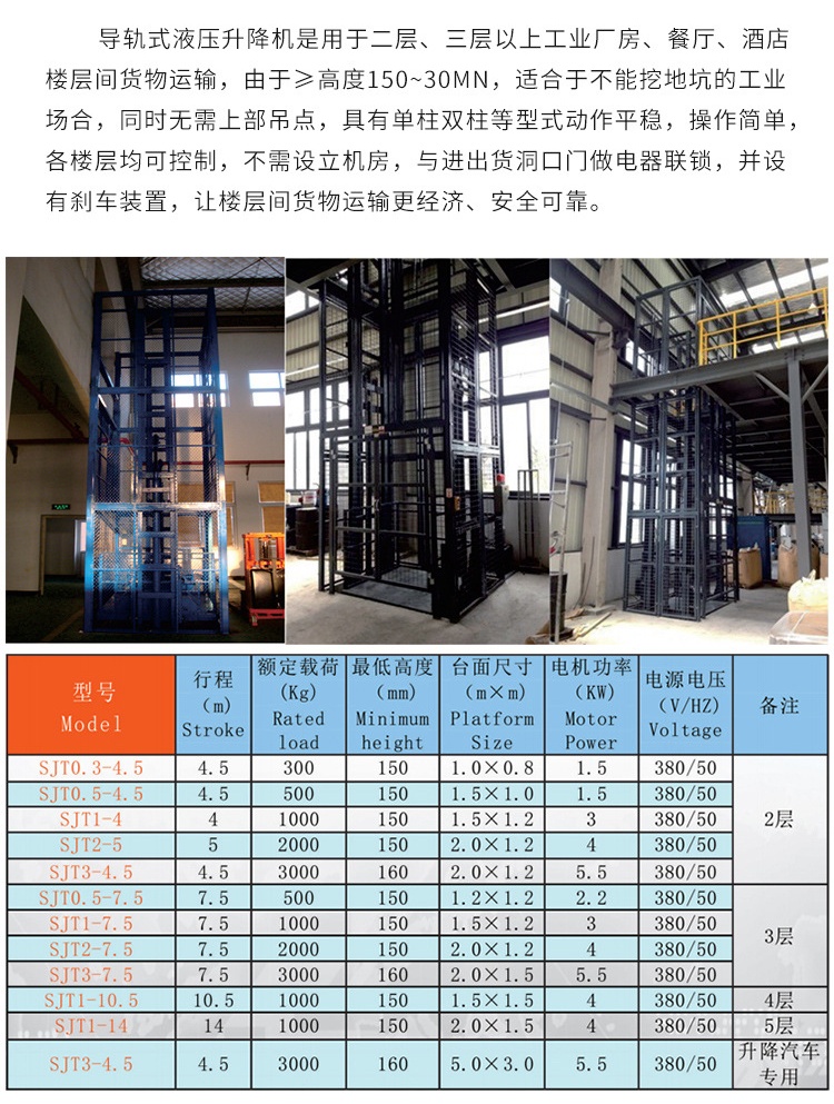 盘锦升降机厂家如何选购